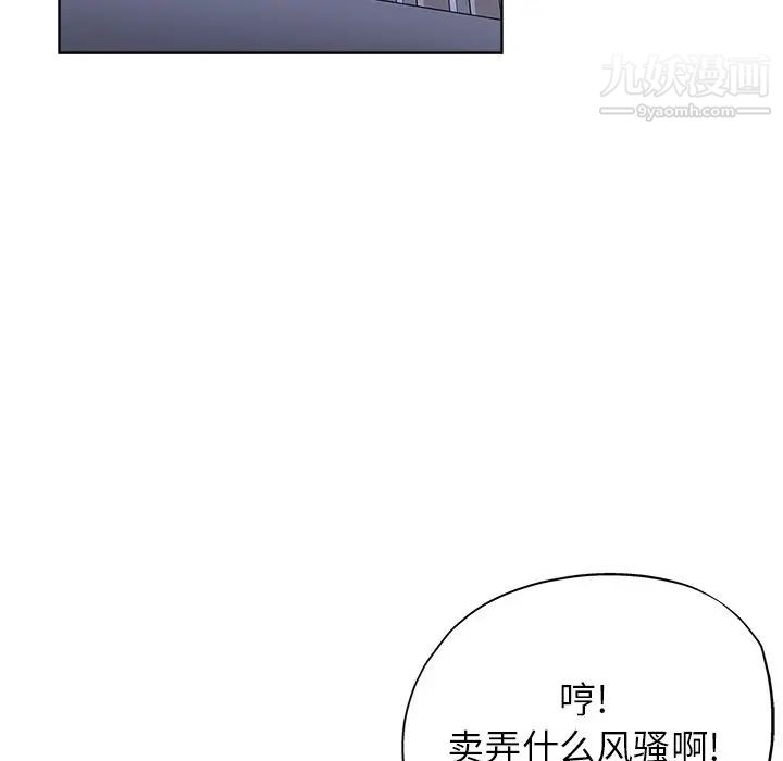 坏坏的她第16话