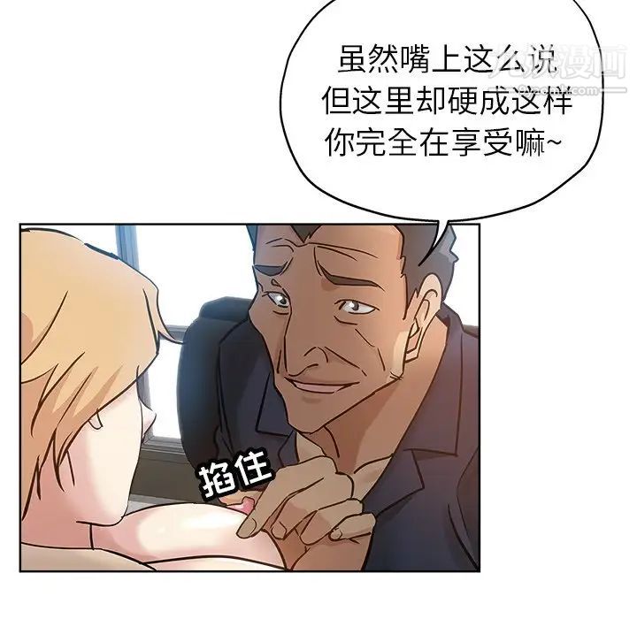 坏坏的她第16话