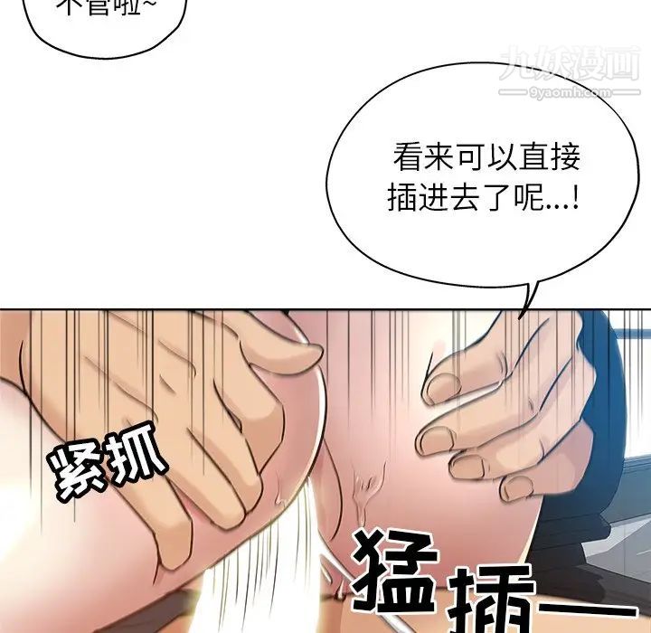 坏坏的她第16话