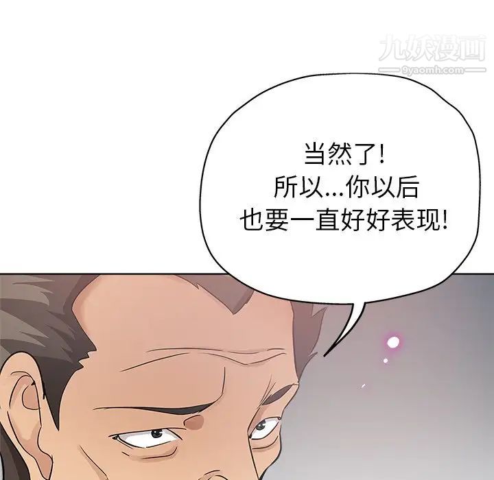 坏坏的她第16话