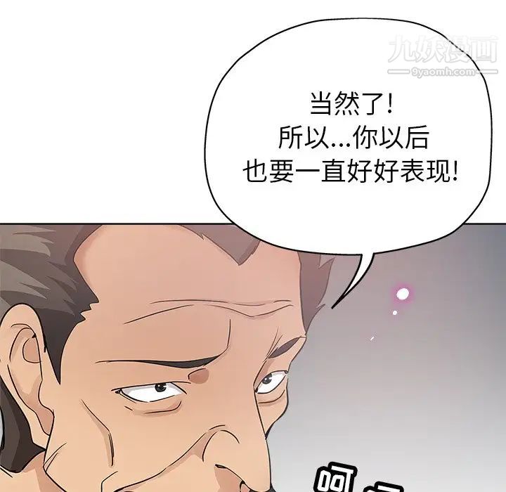坏坏的她第17话