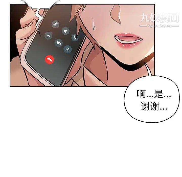 坏坏的她第17话
