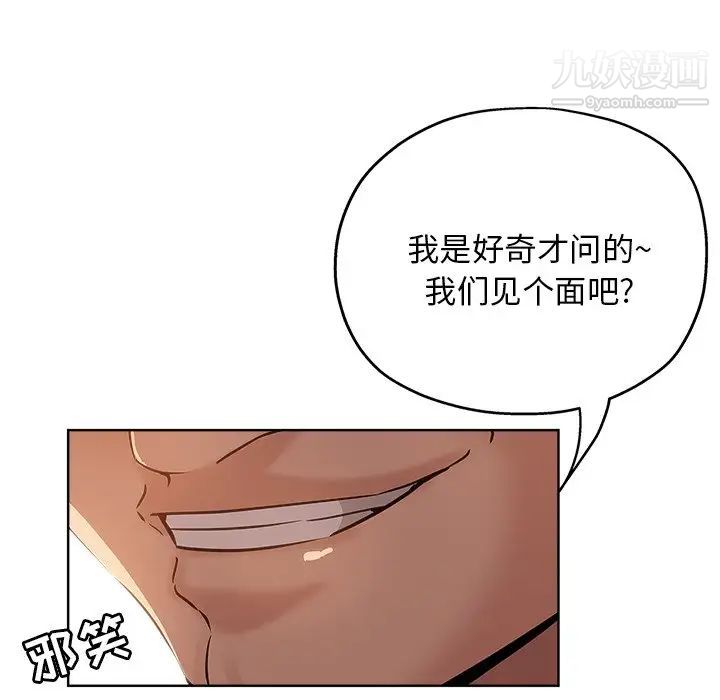 坏坏的她第17话