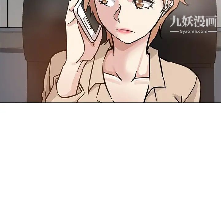 坏坏的她第17话