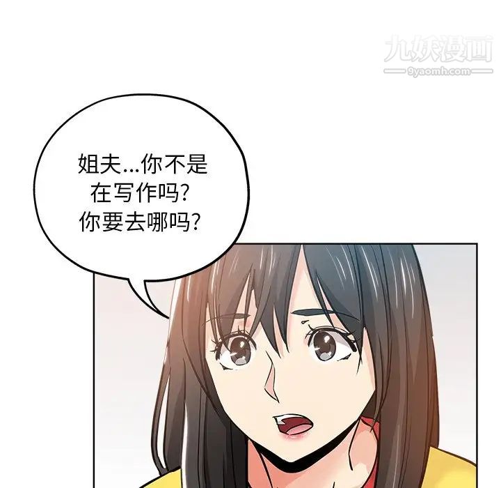 坏坏的她第17话