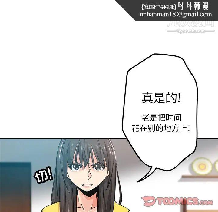 坏坏的她第17话