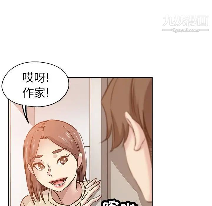 坏坏的她第17话