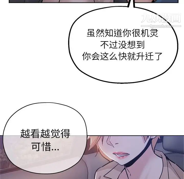 坏坏的她第17话