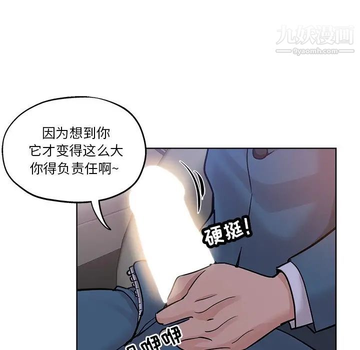 坏坏的她第17话