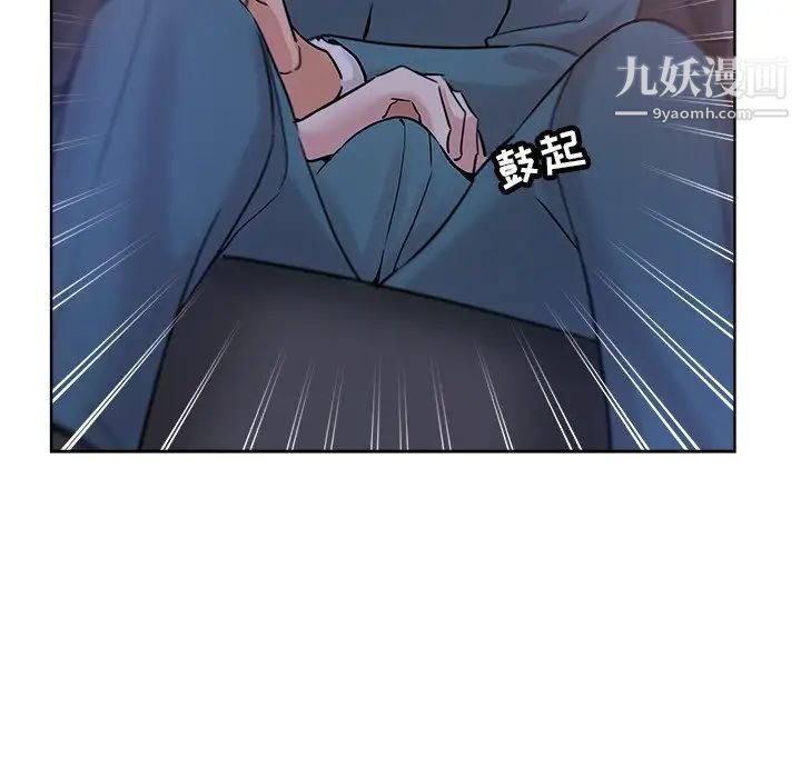 坏坏的她第17话