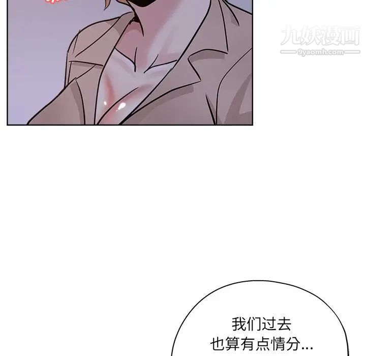 坏坏的她第17话