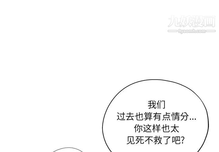 坏坏的她第18话