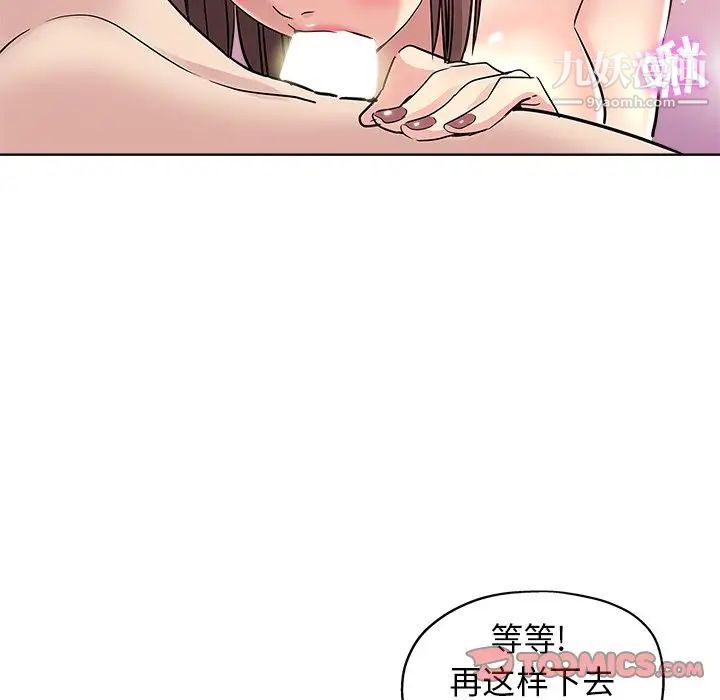 坏坏的她第18话