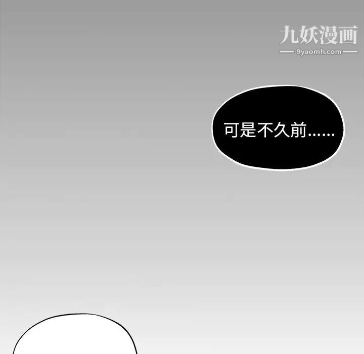 坏坏的她第18话