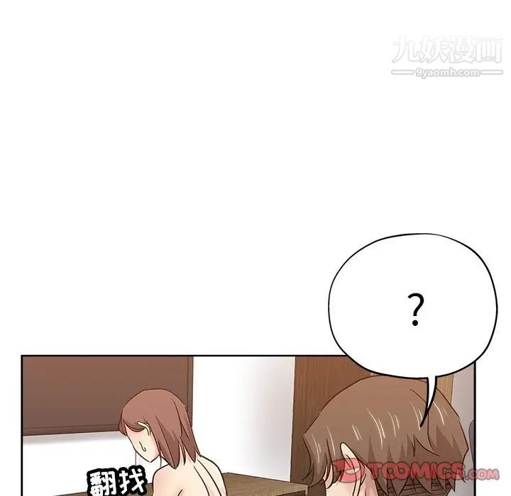 坏坏的她第18话