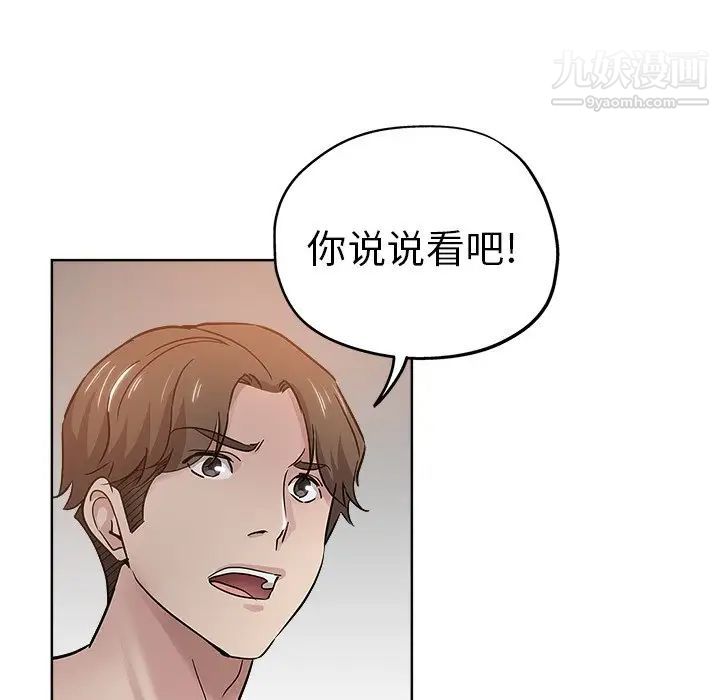 坏坏的她第18话