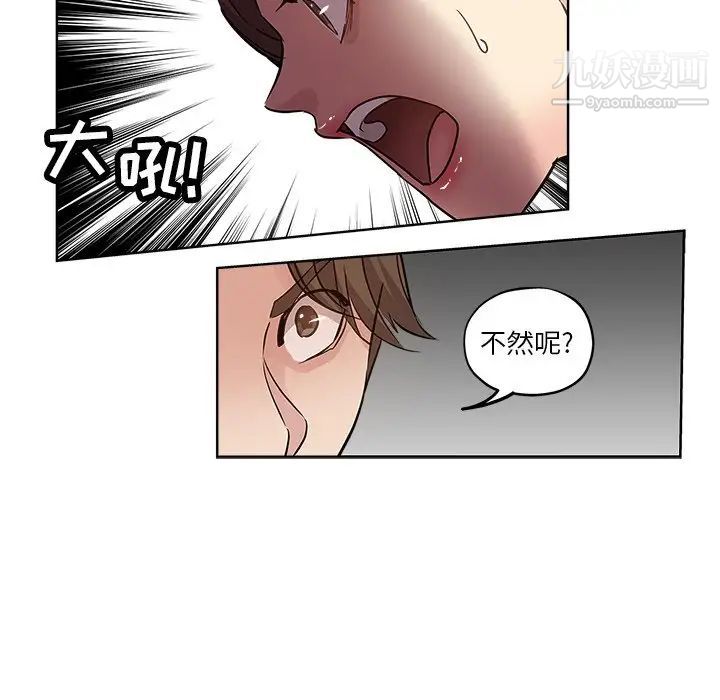 坏坏的她第18话