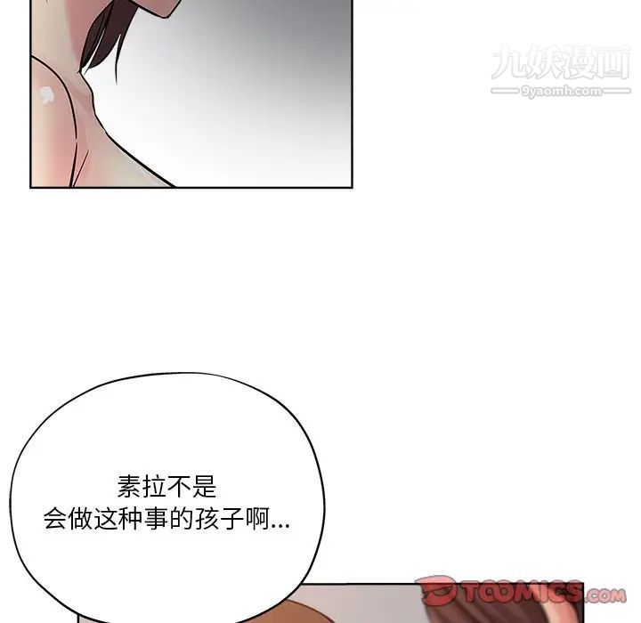 坏坏的她第18话