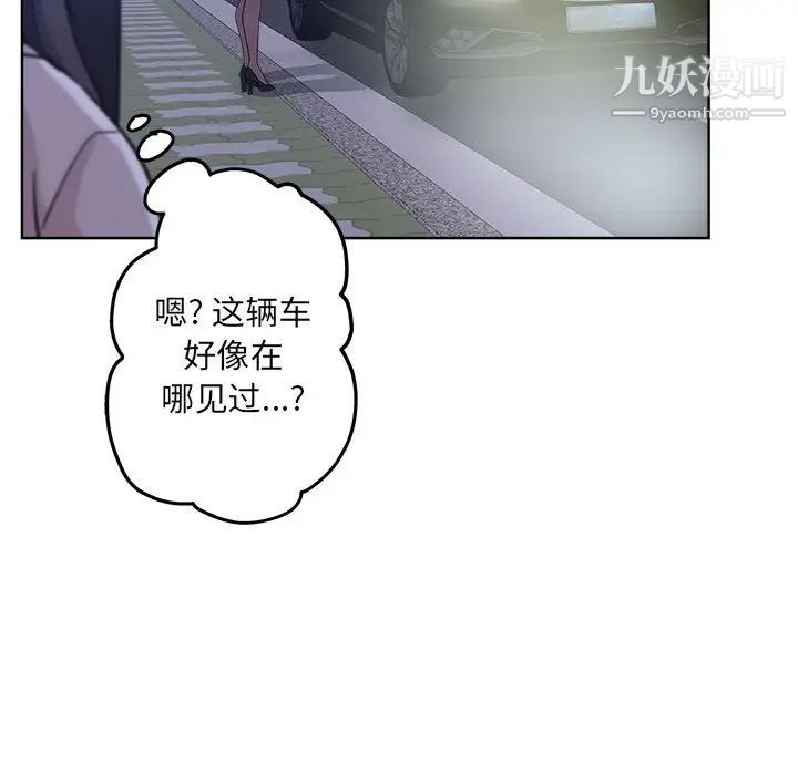 坏坏的她第19话