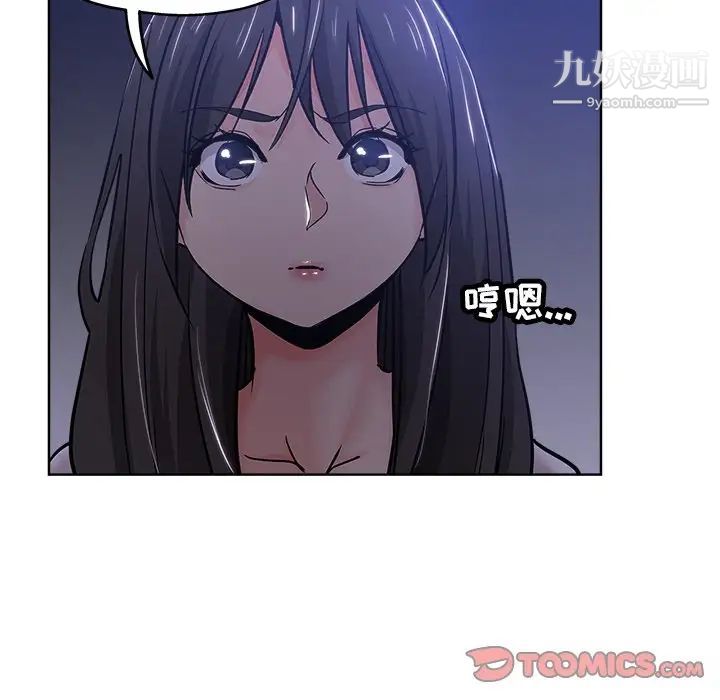 坏坏的她第19话