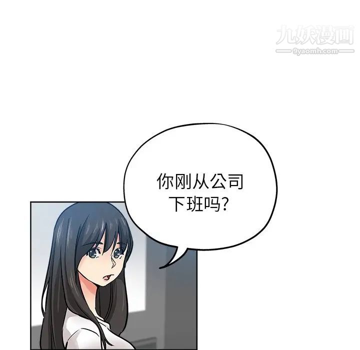 坏坏的她第19话