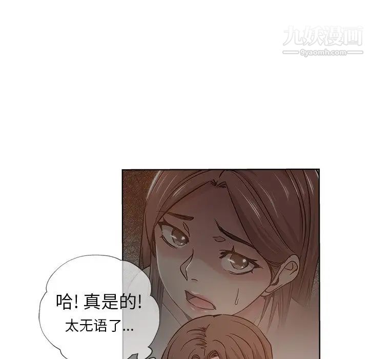 坏坏的她第19话