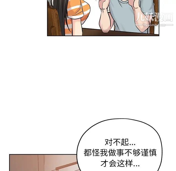 坏坏的她第19话