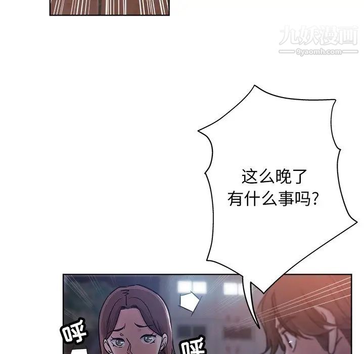 坏坏的她第20话