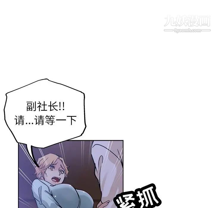 坏坏的她第20话