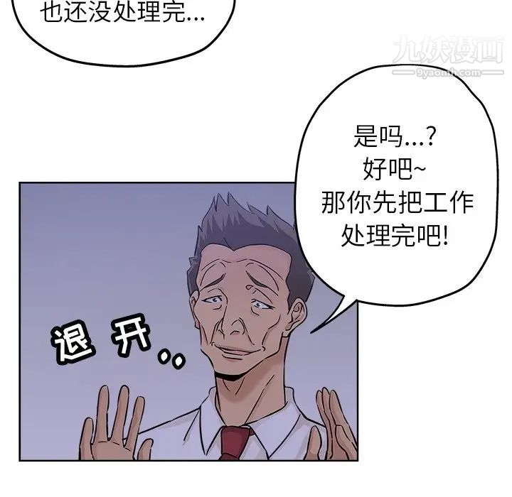 坏坏的她第20话