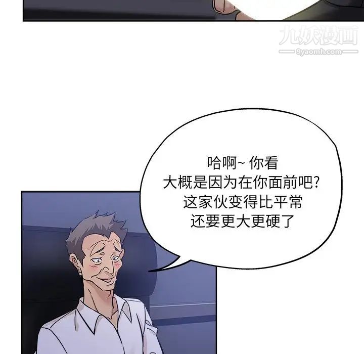 坏坏的她第20话