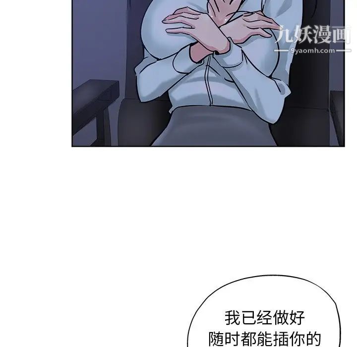 坏坏的她第20话