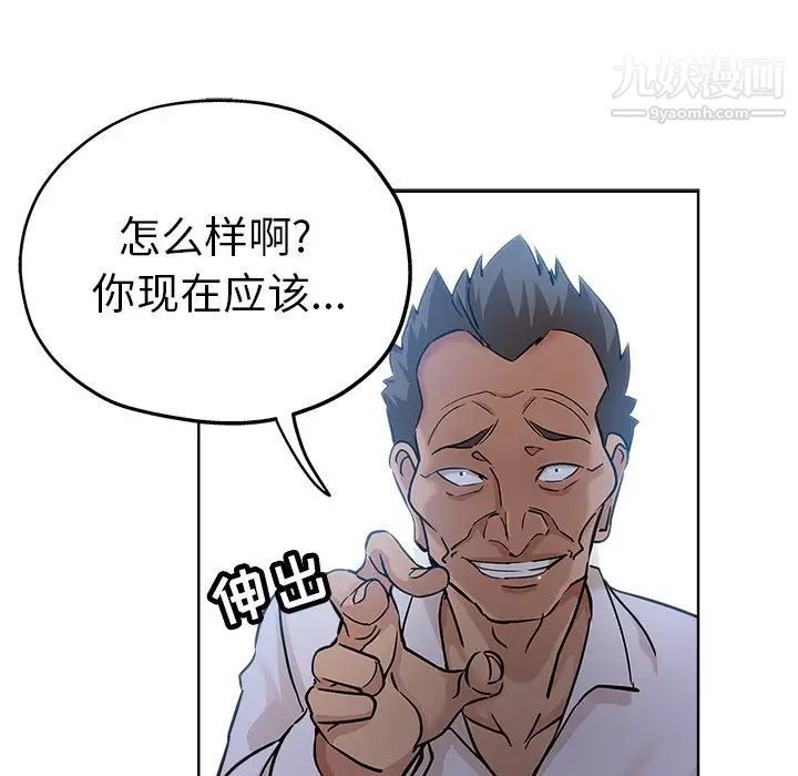 坏坏的她第20话