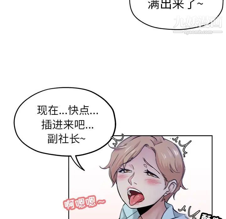 坏坏的她第21话
