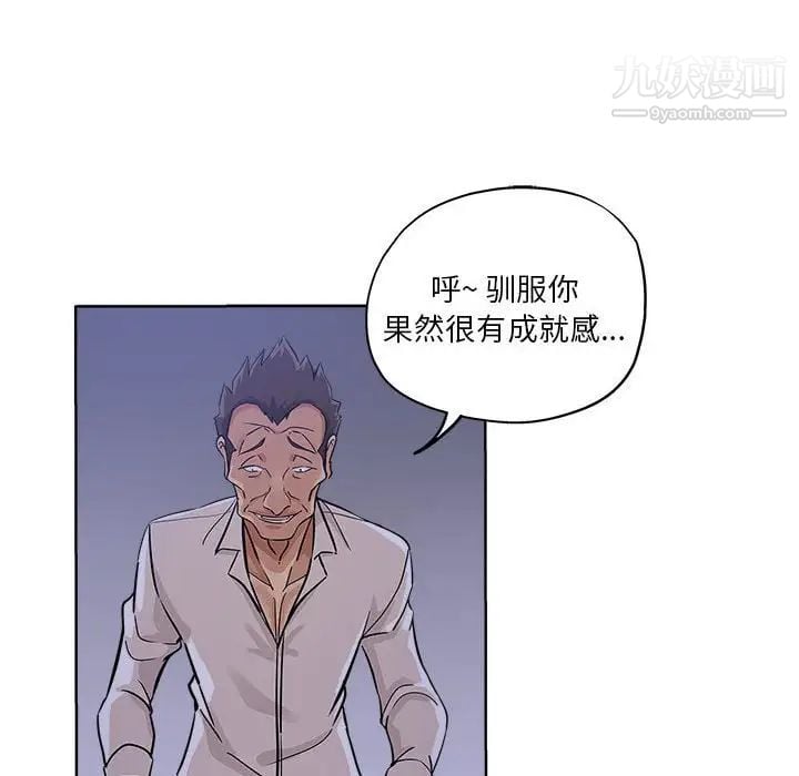 坏坏的她第21话