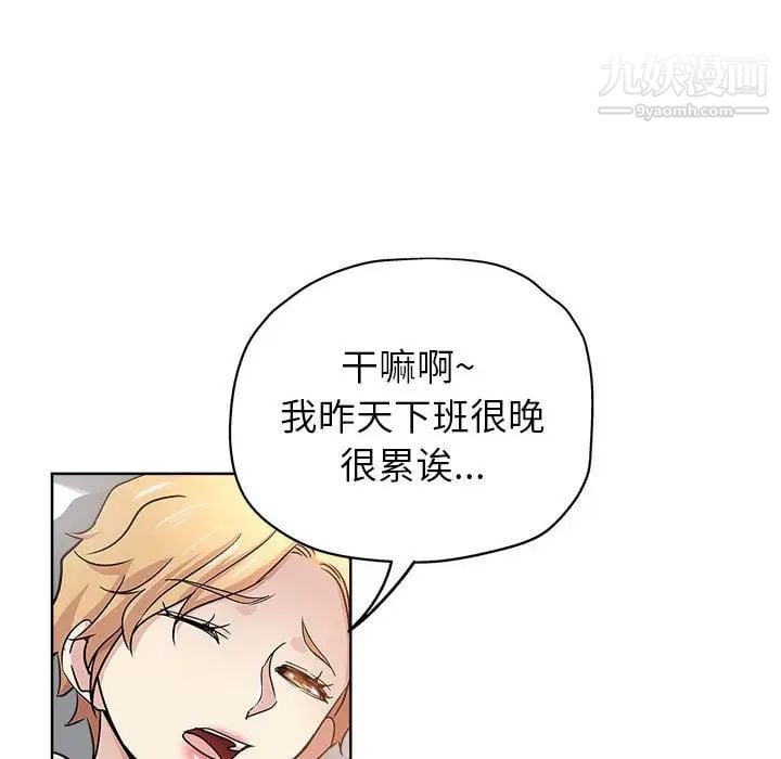 坏坏的她第21话