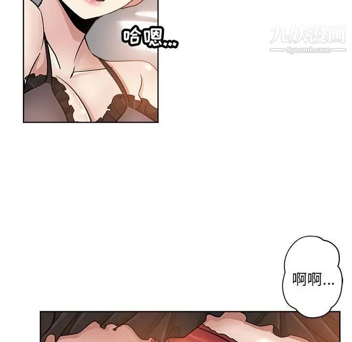 坏坏的她第21话