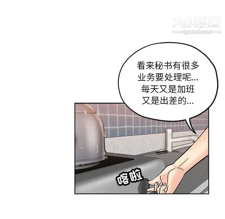 坏坏的她第21话