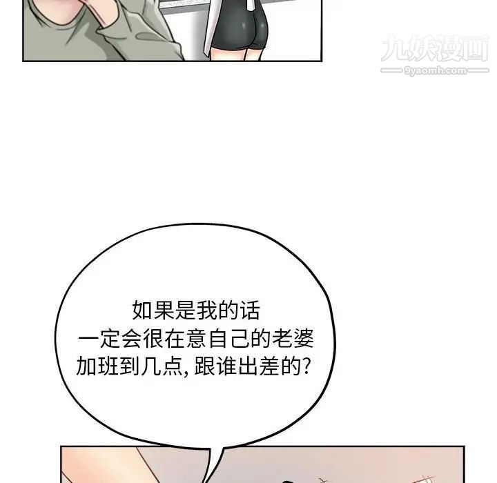 坏坏的她第21话