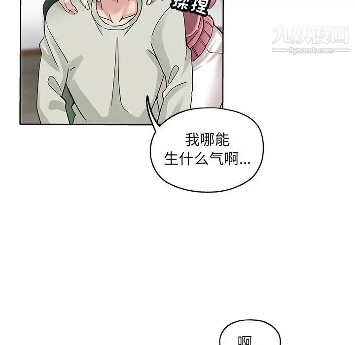 坏坏的她第22话