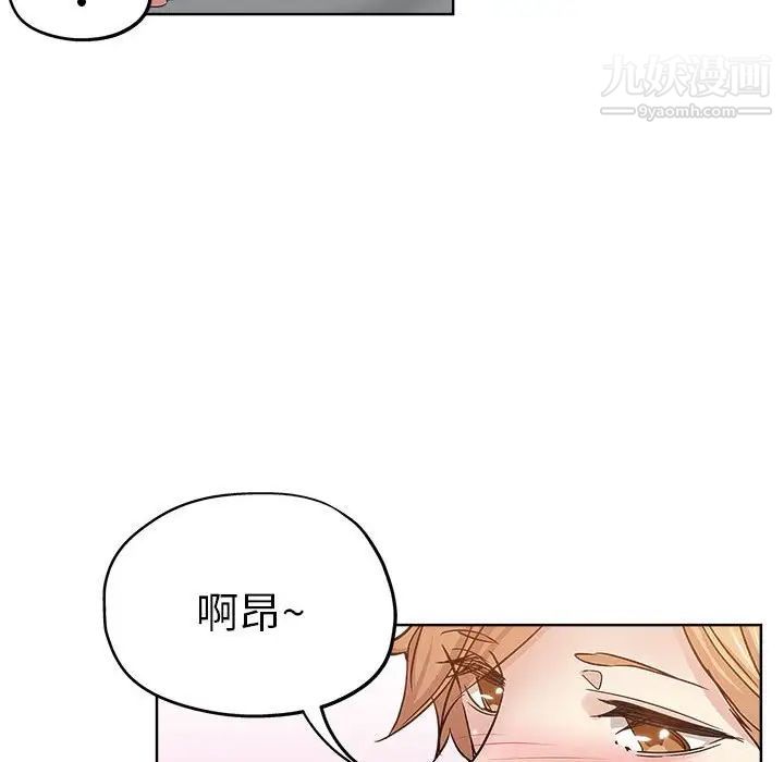 坏坏的她第22话