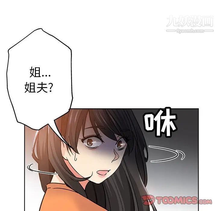 坏坏的她第23话