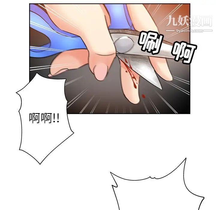 坏坏的她第23话