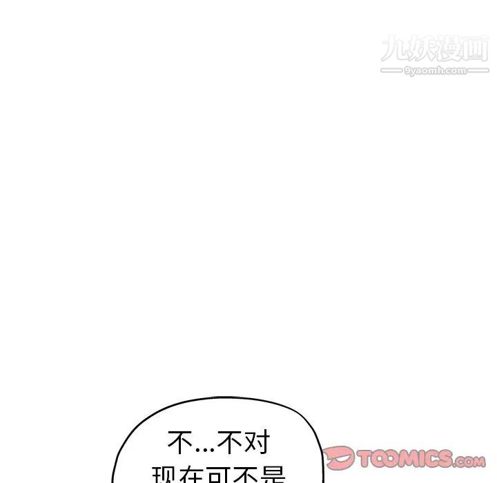 坏坏的她第23话