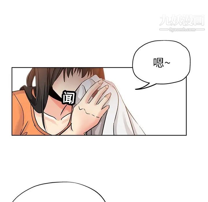 坏坏的她第23话