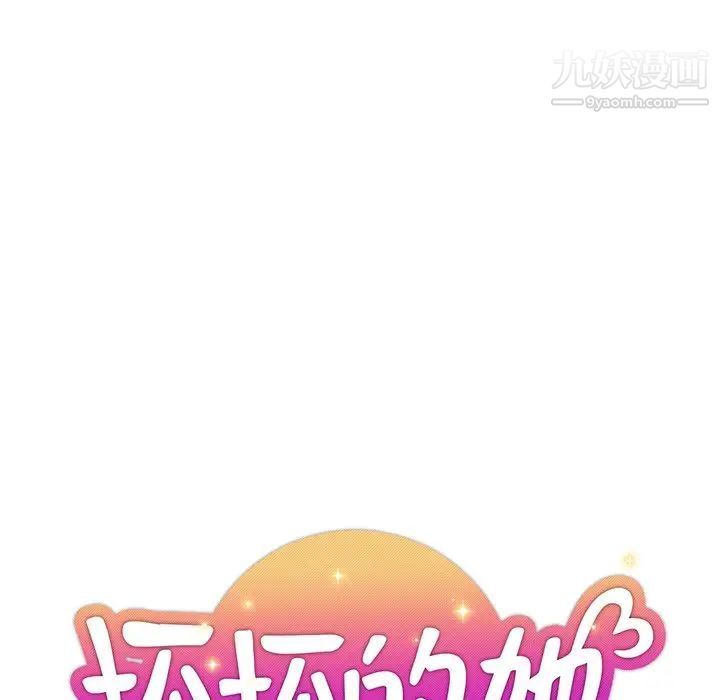 坏坏的她第23话