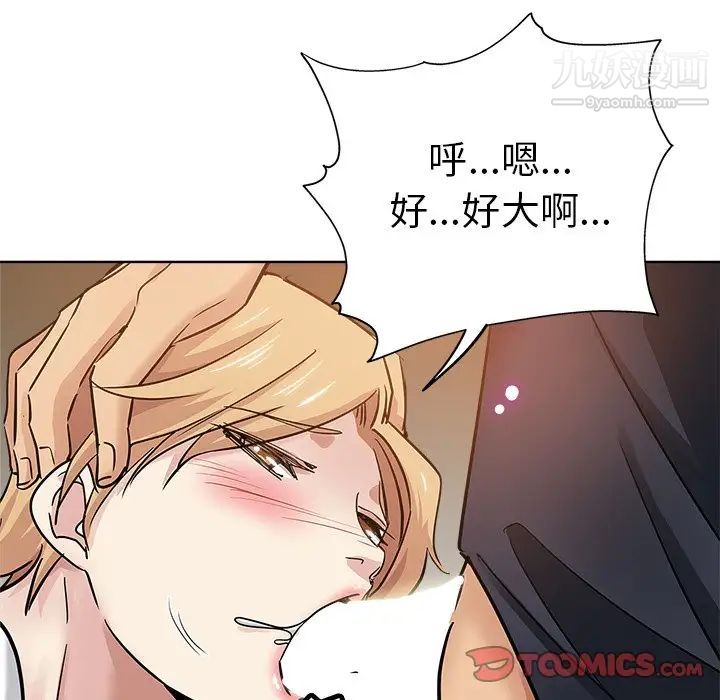 坏坏的她第23话