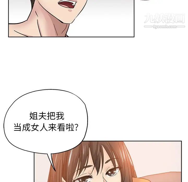 坏坏的她第23话