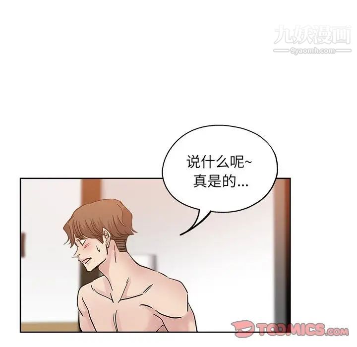 坏坏的她第23话