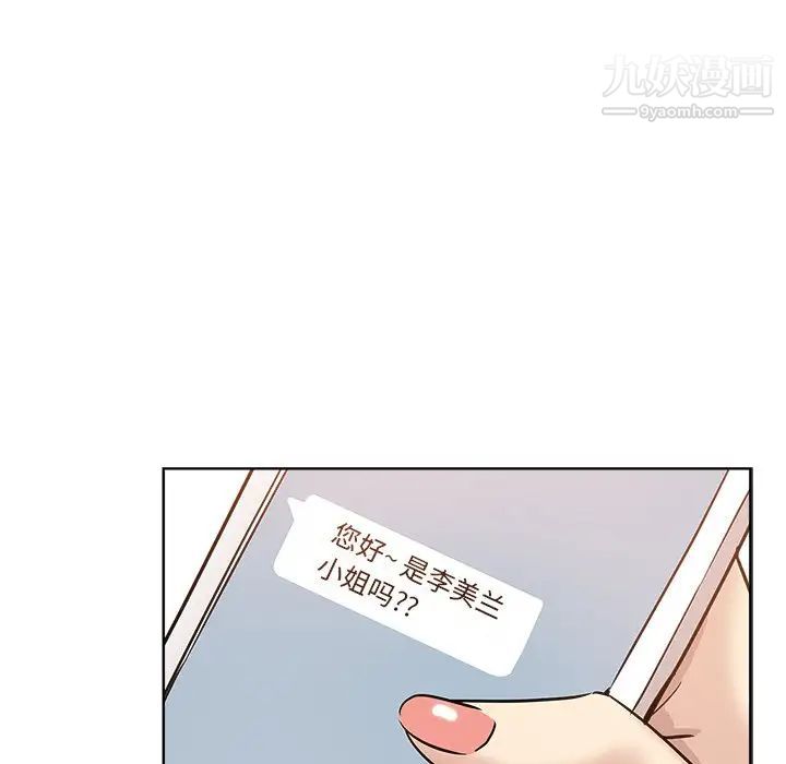坏坏的她第23话